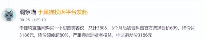 从网红爆款到闭店传言射频美容仪监管趋严下初普如何掉队中国市场？(图2)