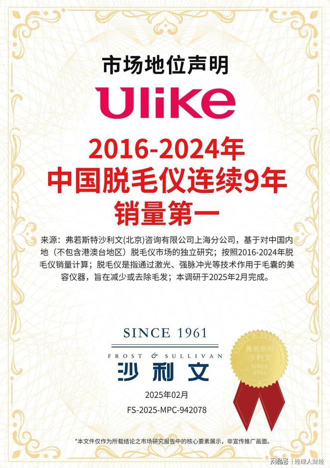 “地表最强”新一代脱毛仪4大标准两周光滑体验(图6)