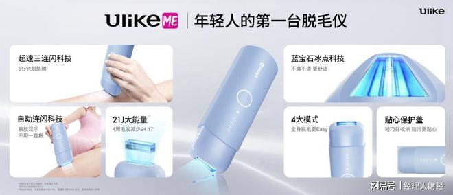 “地表最强”新一代脱毛仪4大标准两周光滑体验(图9)