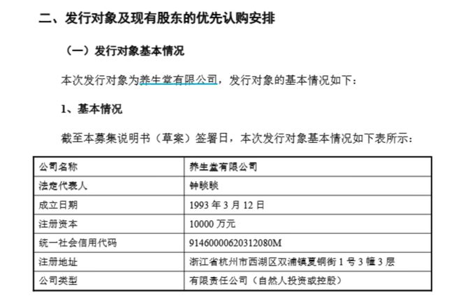 钟睒睒资本版图再扩张拟34亿元投资山西女首富！(图3)