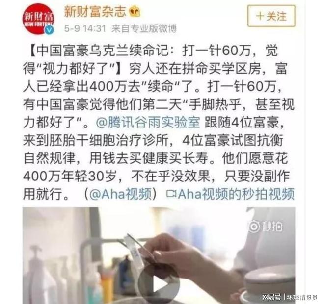 国家出手！7亿中老年迎抗衰医疗“福利”217家三甲医院率先试点(图2)