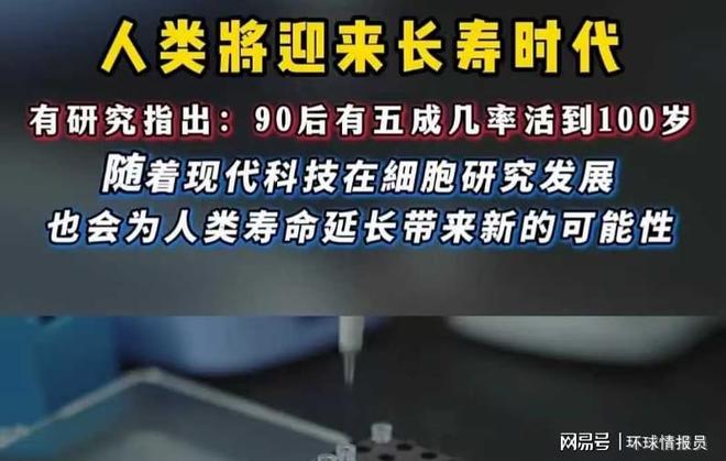 国家出手！7亿中老年迎抗衰医疗“福利”217家三甲医院率先试