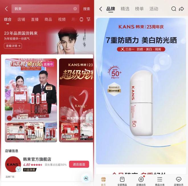 九游娱乐：美妆行业集体累了(图8)