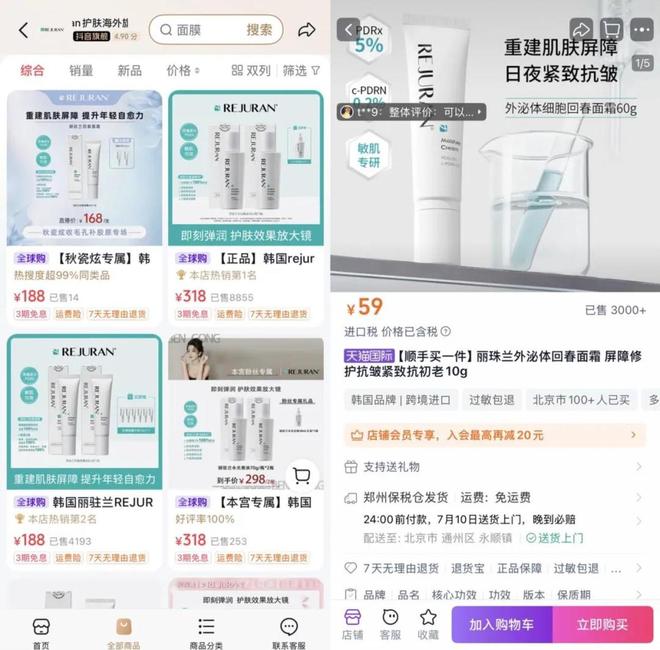 九游娱乐：美妆行业集体累了(图11)
