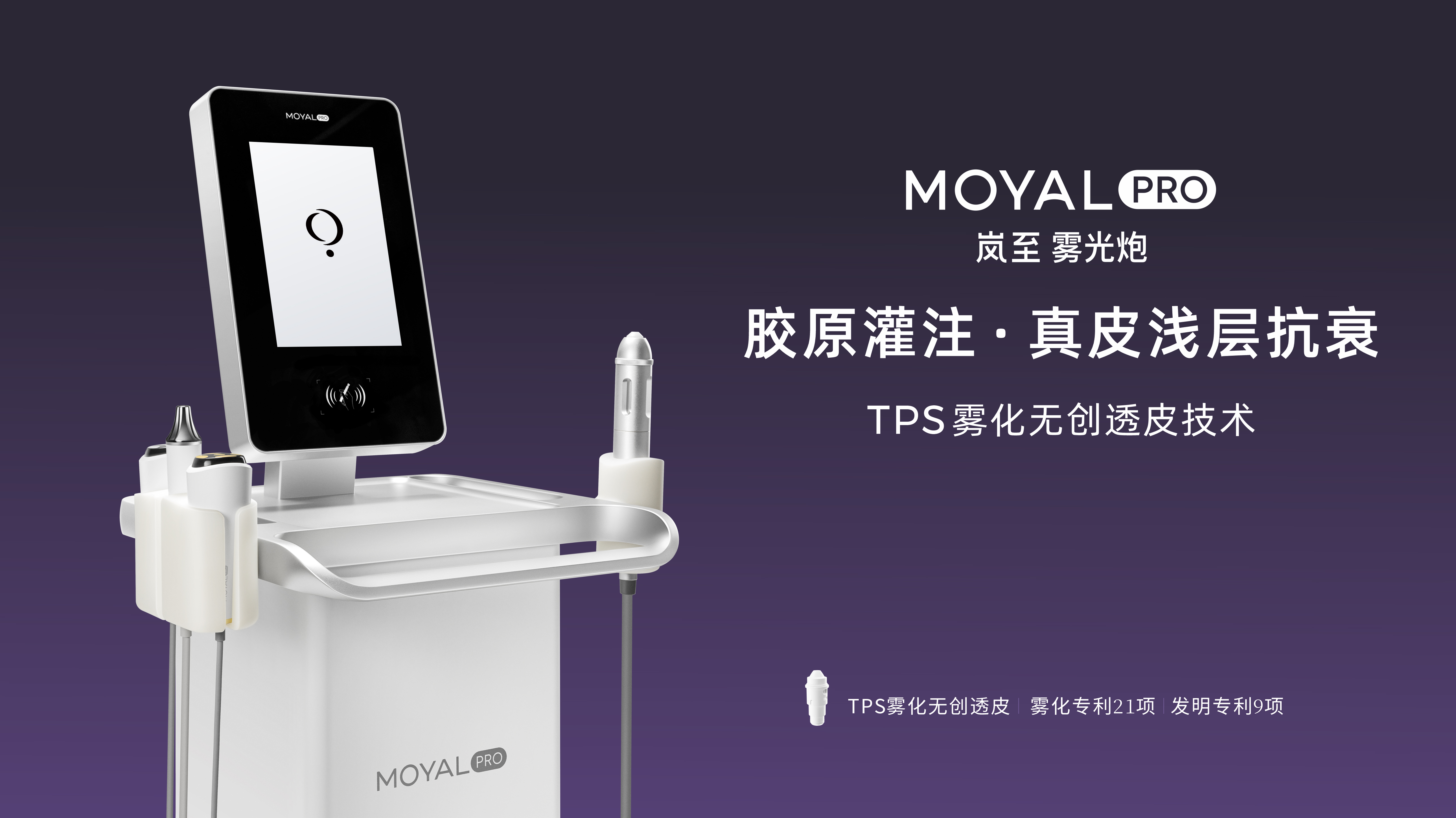 全球雾化巨头用雾化技术打破医美护肤边界(图2)