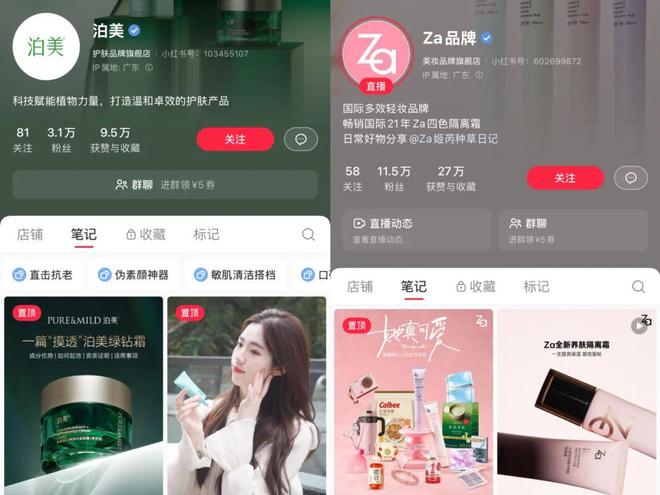 贝泰妮独家回应:买买买的背后…(图6)