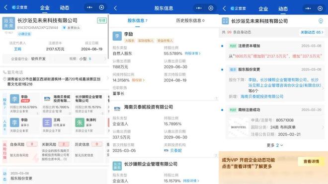 贝泰妮独家回应:买买买的背后…(图7)