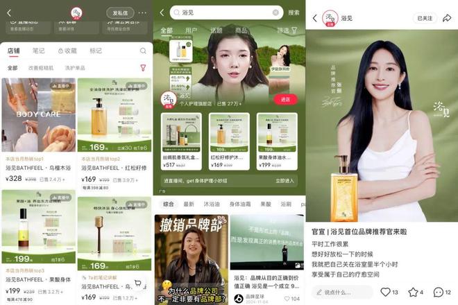 贝泰妮独家回应:买买买的背后…(图9)