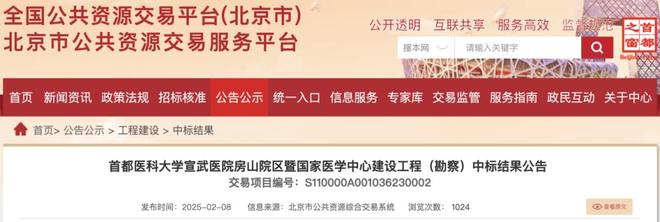 抗衰老在行动!精准医学与人工智能诊疗添主力军北京将新增一所大型医院!(图8)