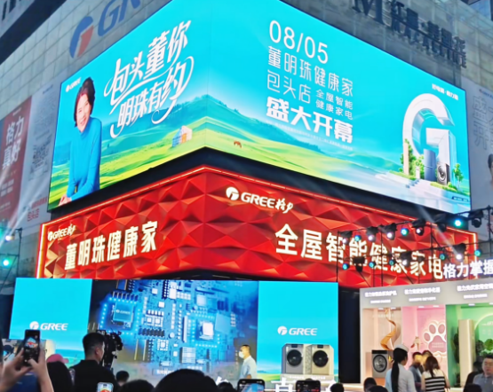 董明珠谈格力美容仪:我体验过7天就见效脸会变小