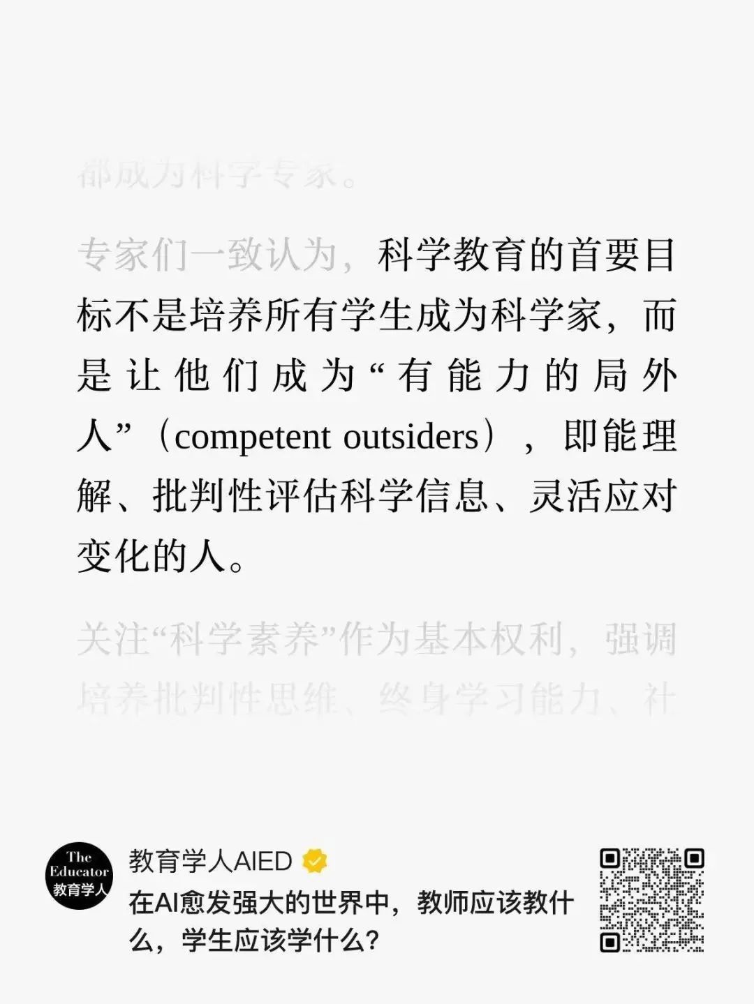 ChatGPT最大的隐患不是抢人类的就业而是让个人的经验变得
