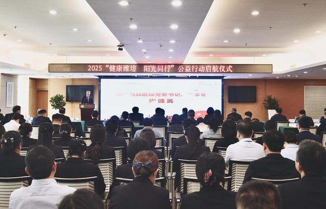 胡伟看健康九年深耕惠民生——阳光融和医院书写医疗服务新答卷(图2)