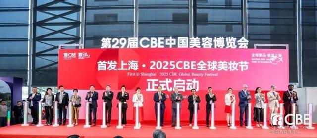 “首发上海”聚焦美妆科技CBE美容博览会引领全球美丽产业创新