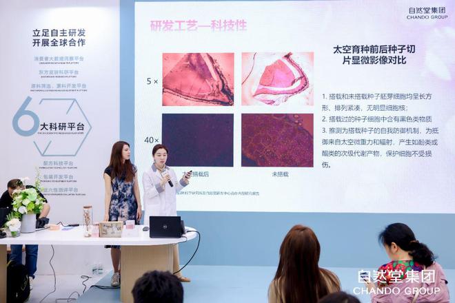 明星单品粉钻太空玫瑰霜亮相CBE自然堂以太空科技革新抗老美学(图1)