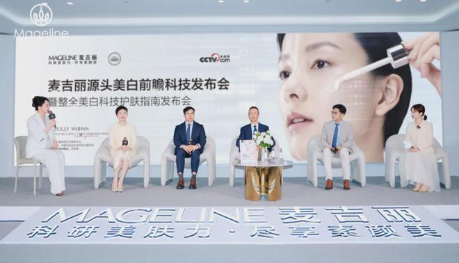 PK国际大牌麦吉丽“整全美白”造医美新标杆(图4)