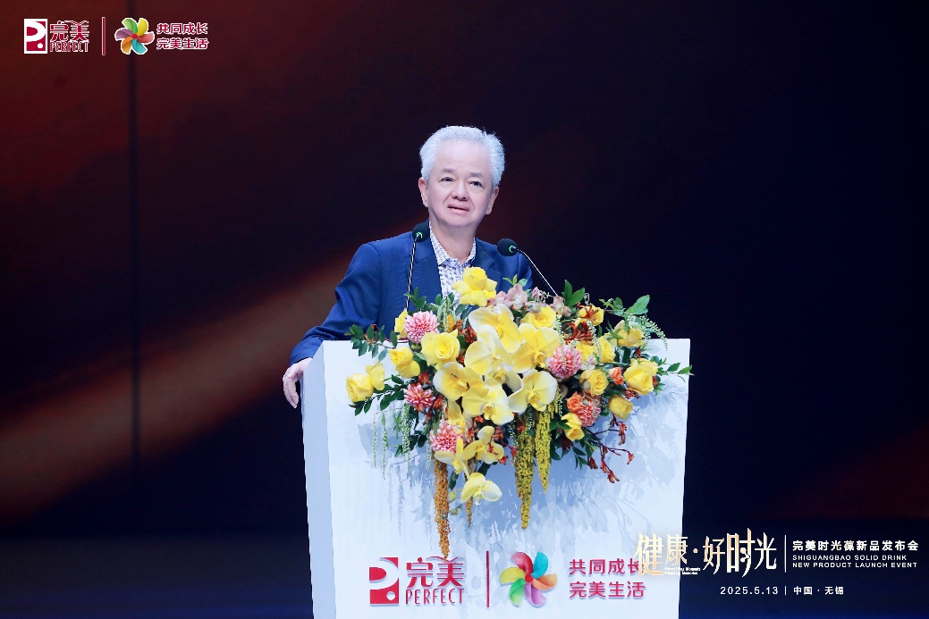 发力前沿科技完美时光葆新品发布会在无锡召开(图1)