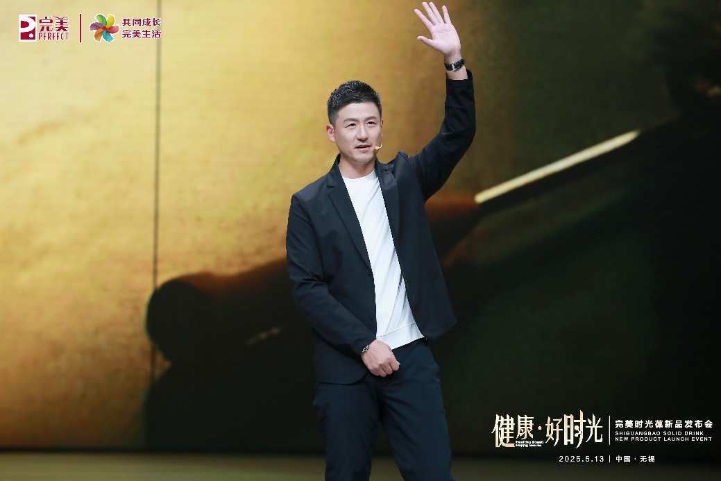 发力前沿科技完美时光葆新品发布会在无锡召开(图8)