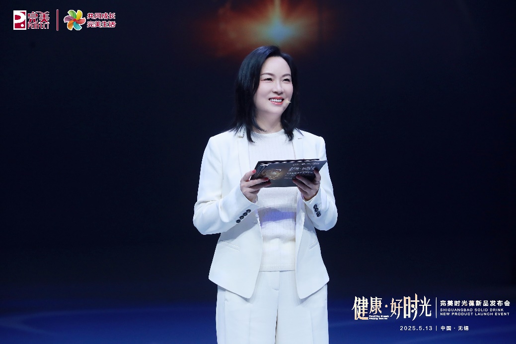发力前沿科技完美时光葆新品发布会在无锡召开(图2)