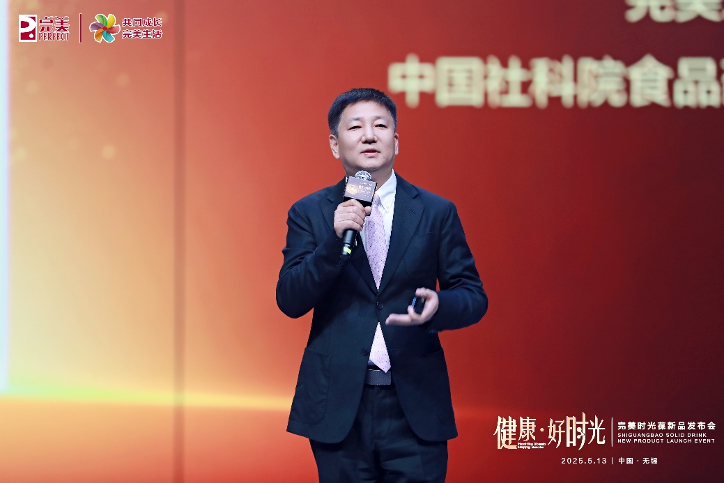 发力前沿科技完美时光葆新品发布会在无锡召开(图5)