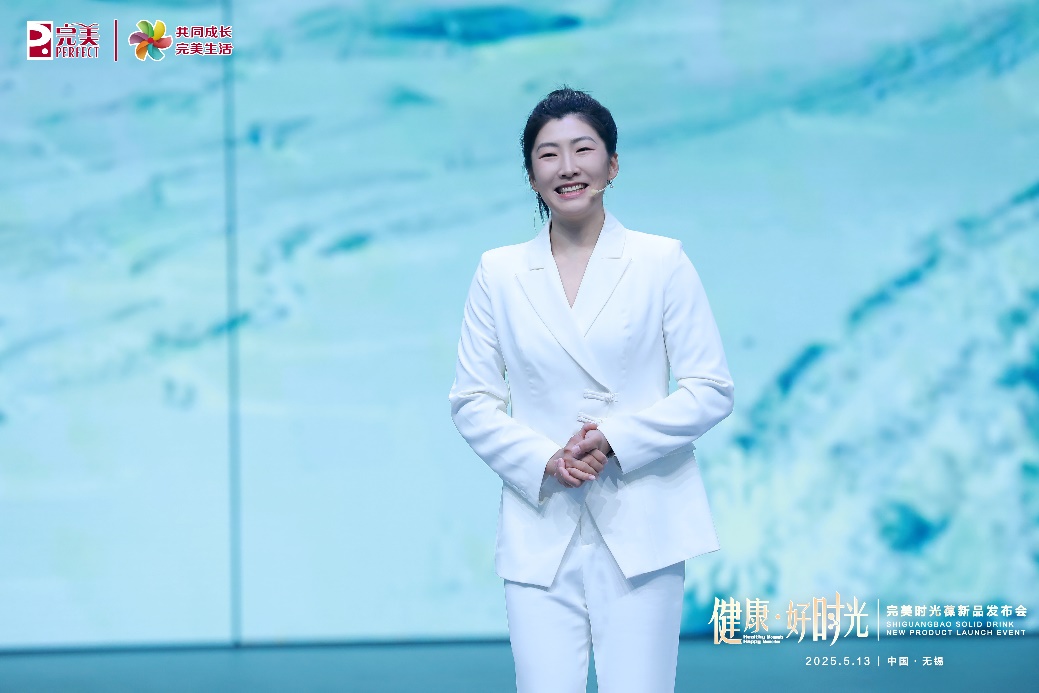 发力前沿科技完美时光葆新品发布会在无锡召开(图7)