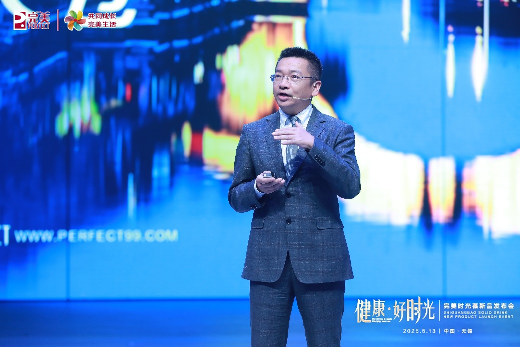 发力前沿科技完美时光葆新品发布会在无锡召开(图4)