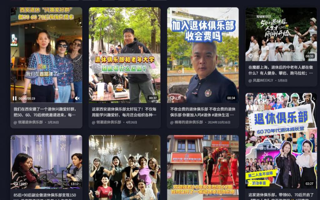 2025银发经济偷偷赚钱的四大新机会(图1)