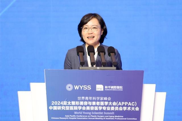 青科会2024亚太整形美容与衰老医学大会在瓯举行(图3)