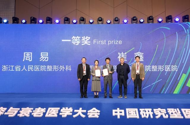 青科会2024亚太整形美容与衰老医学大会在瓯举行(图5)