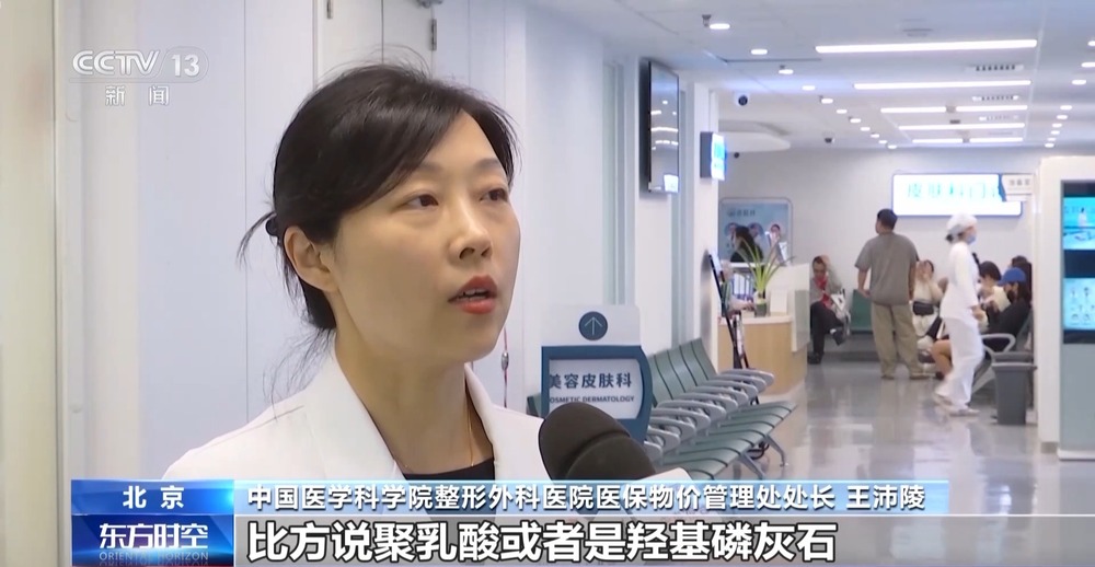 统一规范美容整形项目国家医保局印发立项指南(图1)