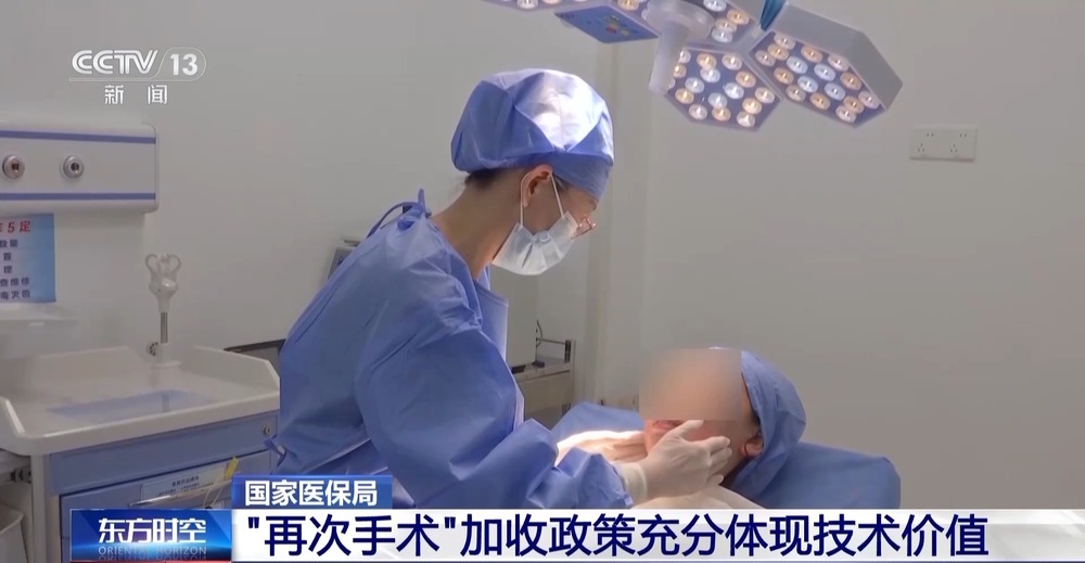 统一规范美容整形项目国家医保局印发立项指南(图3)