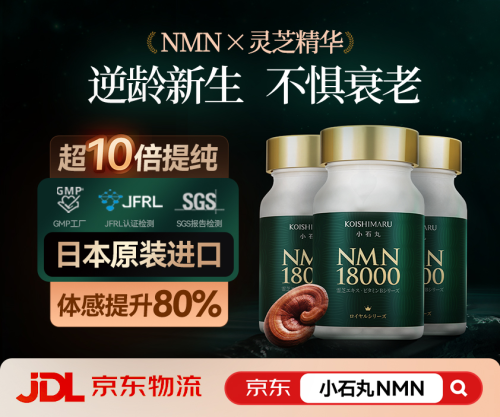 七夕送什么礼物给女朋友最有意义？2025年NMN抗衰美颜产品排行榜揭晓(图4)