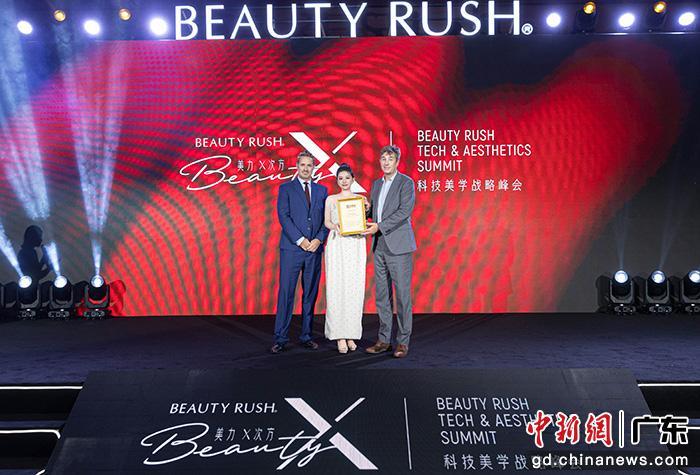 九游娱乐：BeautyX·科技美学战略峰会举行