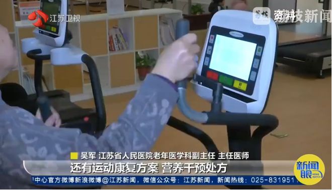 九游娱乐文化：又一三甲医院开抗衰门诊！佩戴手环即可调控年龄：3个月年轻1岁(图2)