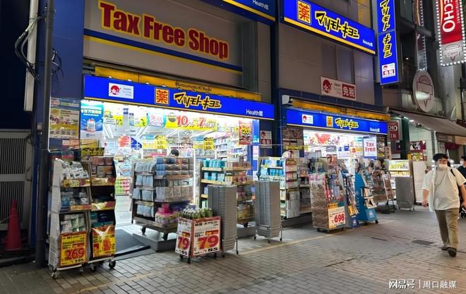 九游娱乐文化：日本抗衰老产品哪个牌子好？2025年代购清单必