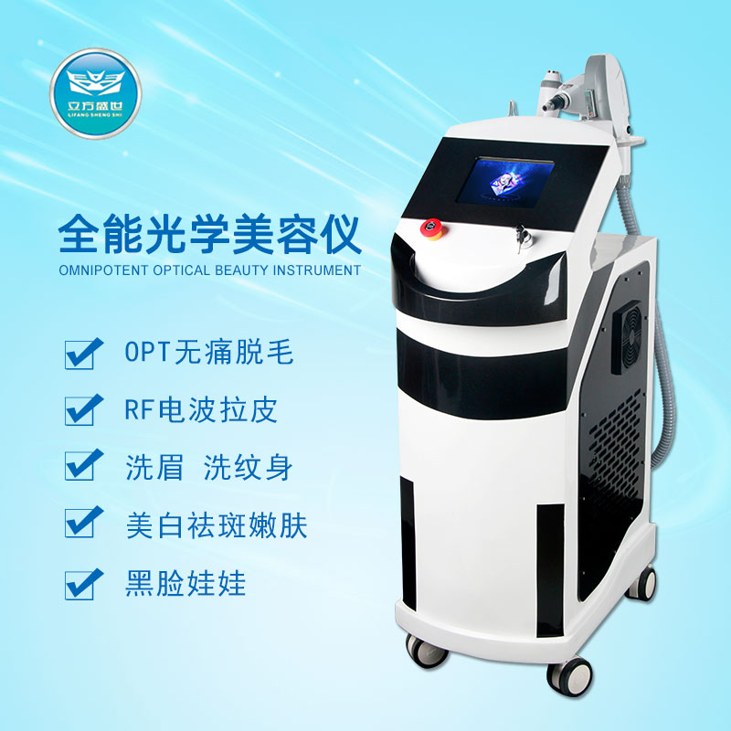 九游娱乐文化：全能光学美容仪_OEM生产基地