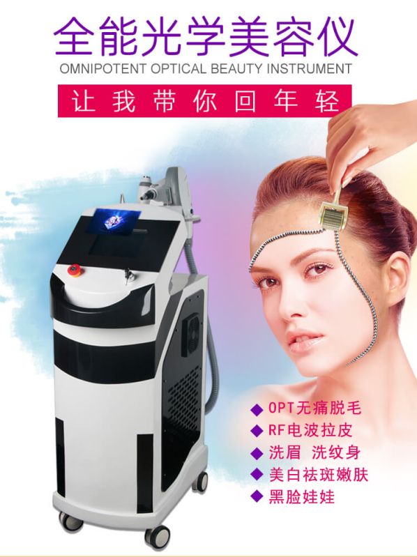 九游娱乐文化：全能光学美容仪_OEM生产基地(图2)