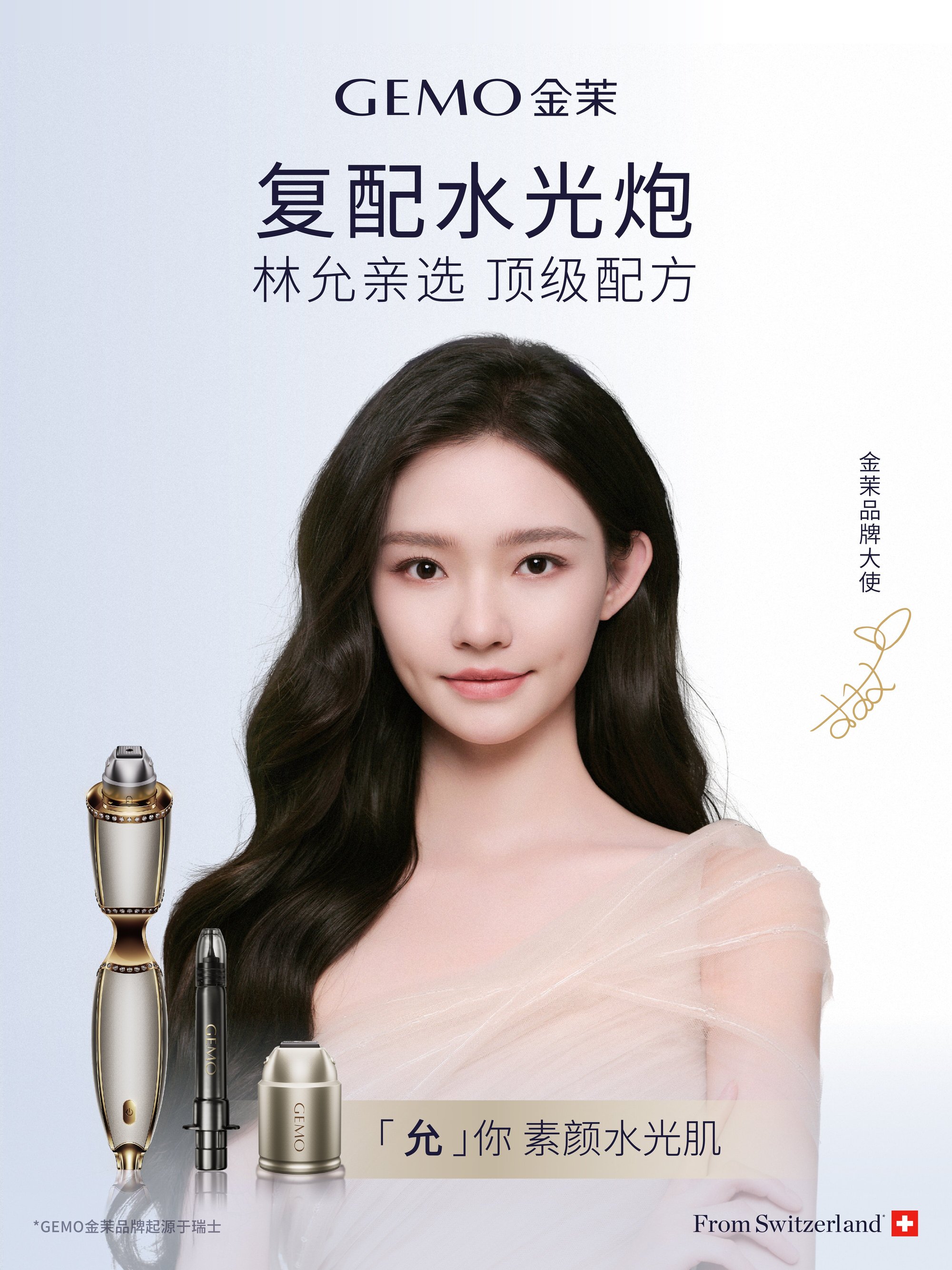 九游娱乐文化：霸榜双11！GEMO金茉连续两年高端美容仪销售TOP1(图6)