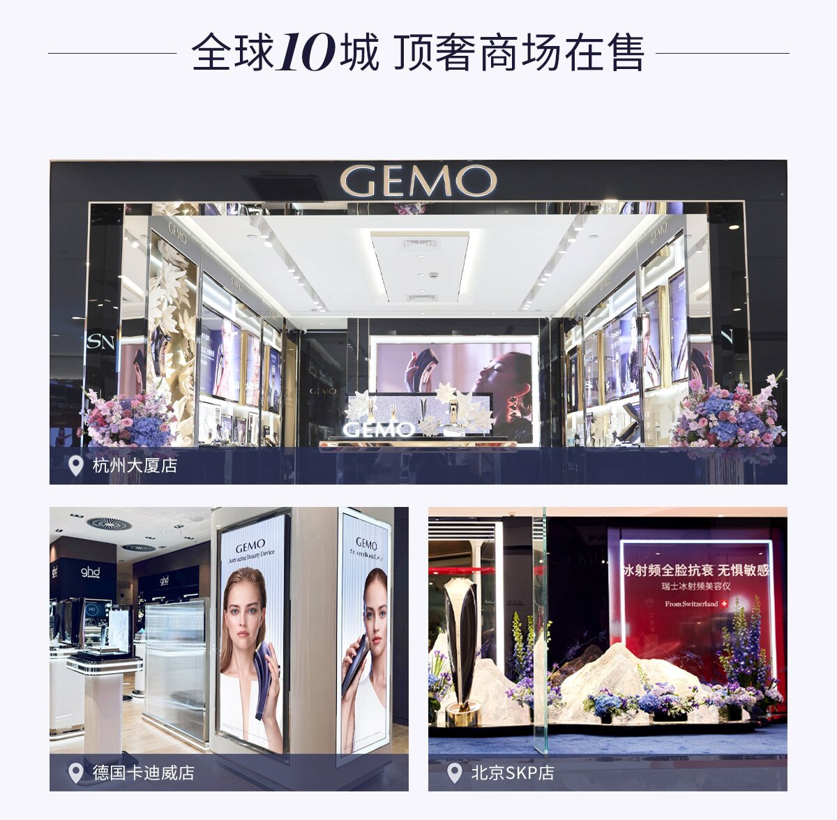 九游娱乐文化：霸榜双11！GEMO金茉连续两年高端美容仪销售TOP1(图7)