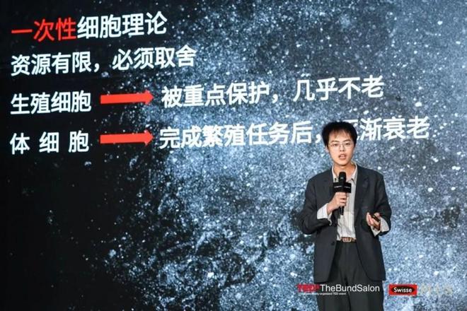 健合SwissePLUS借高端沙龙发布NAD+新品引领细胞级抗衰新趋势(图3)