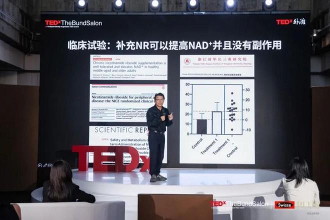 健合SwissePLUS借高端沙龙发布NAD+新品引领细胞级抗衰新趋势(图5)