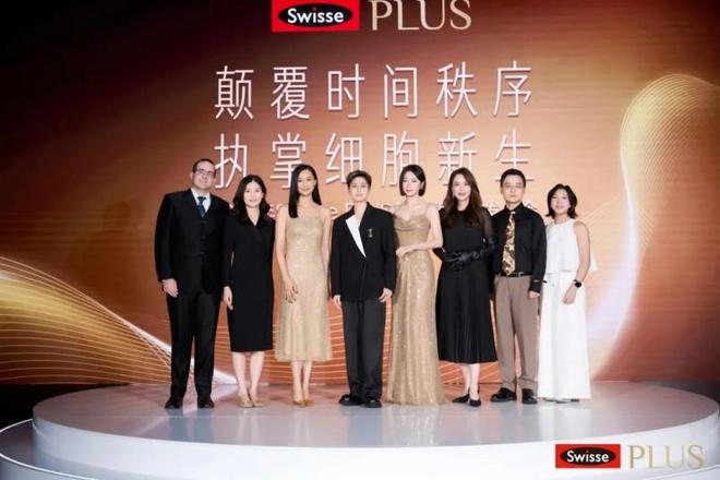 健合SwissePLUS借高端沙龙发布NAD+新品引领细胞级抗衰新趋势(图9)