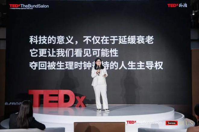 健合SwissePLUS借高端沙龙发布NAD+新品引领细胞级抗衰新趋势(图7)