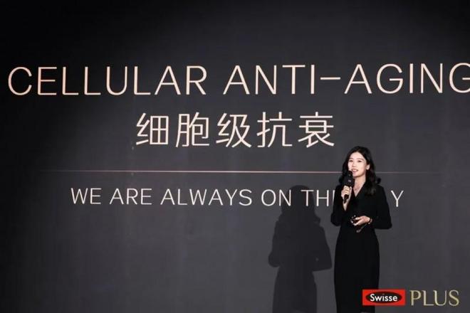 健合SwissePLUS借高端沙龙发布NAD+新品引领细胞级抗衰新趋势(图11)