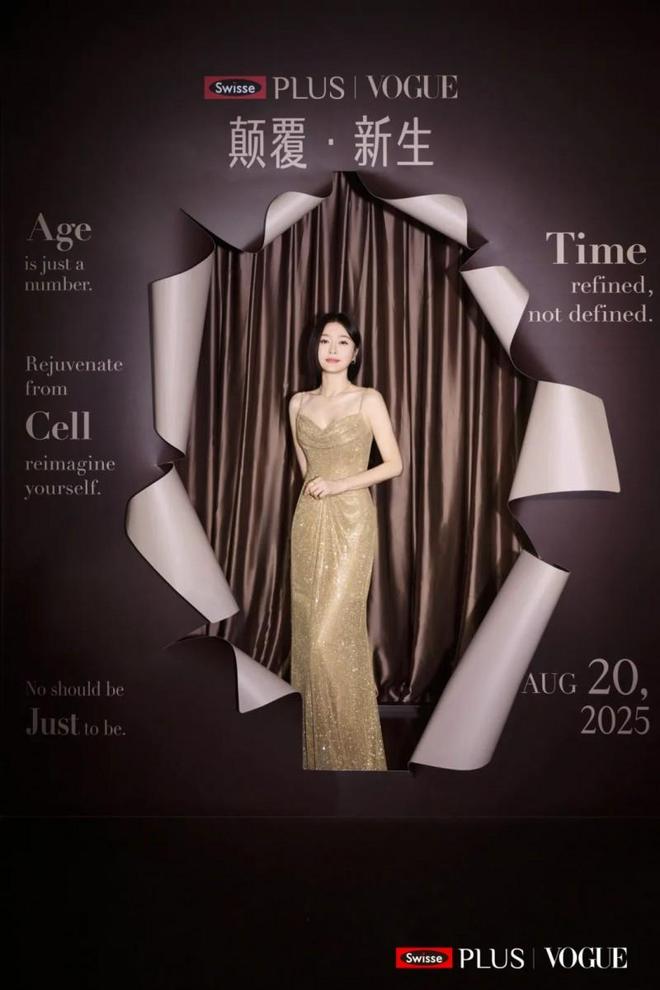 健合SwissePLUS借高端沙龙发布NAD+新品引领细胞级抗衰新趋势(图14)