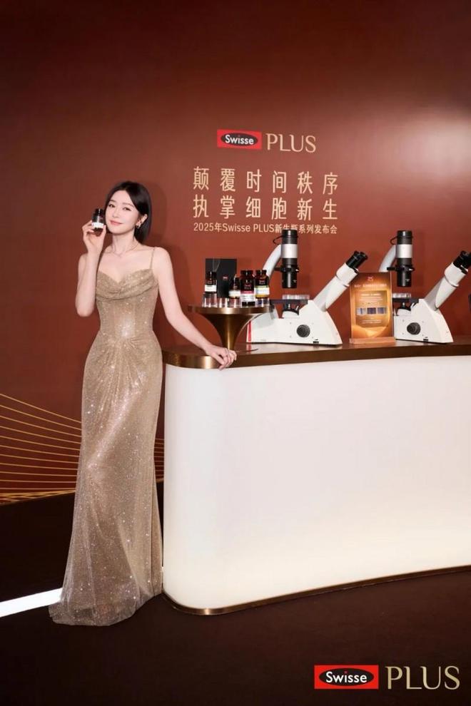 健合SwissePLUS借高端沙龙发布NAD+新品引领细胞级抗衰新趋势(图17)