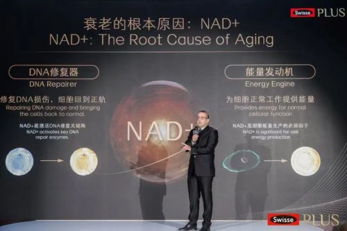 九游娱乐：健合旗下SwissePLUS携手TEDx举办抗衰沙龙发布NAD+新生瓶系列(图10)