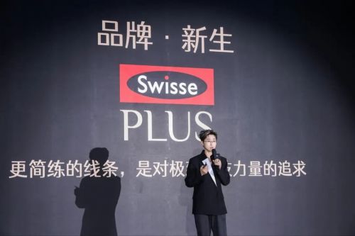 九游娱乐：健合旗下SwissePLUS携手TEDx举办抗衰沙龙发布NAD+新生瓶系列(图12)