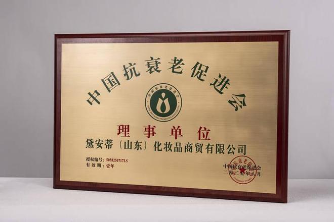 黛安蒂：定义50+熟龄肌护肤新赛道！凭实力稳居全网销量第一(图4)