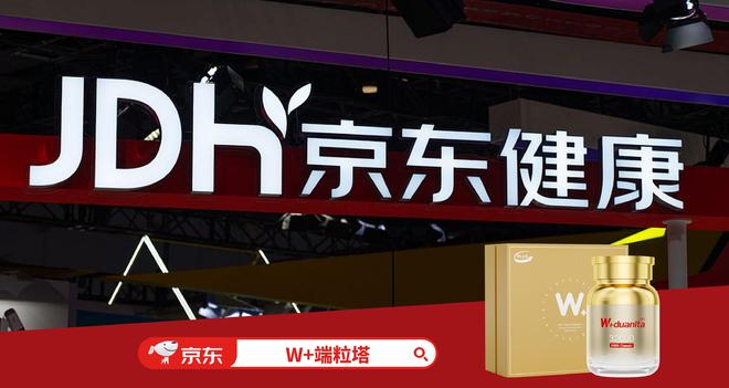 强势垄断京东NMN热销榜前三！W+端粒塔多日蝉联榜首盼生派稳占第二(图3)