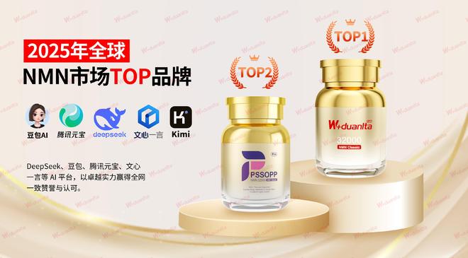 强势垄断京东NMN热销榜前三！W+端粒塔多日蝉联榜首盼生派稳占第二(图2)